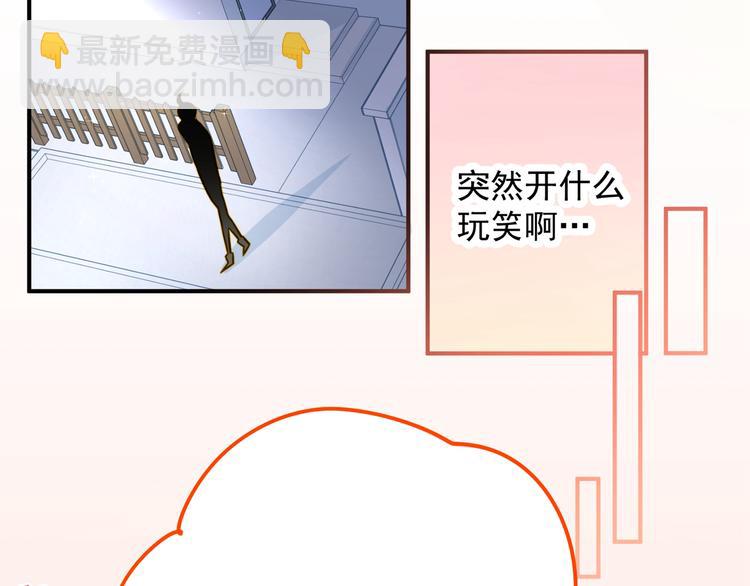 《好一朵白莲花》第17话 心跳 第42页