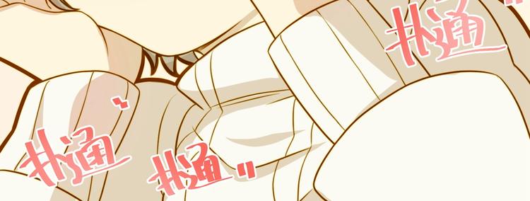 《好一朵白莲花》第17话 心跳 第44页