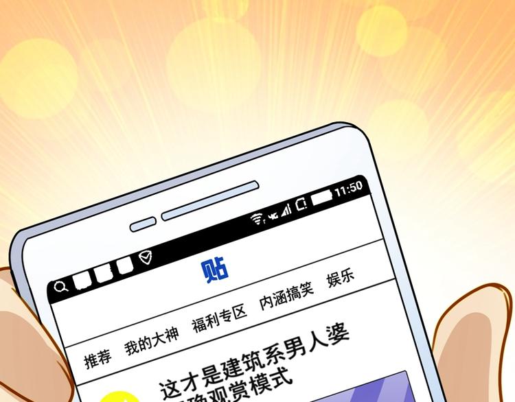 《好一朵白莲花》第22话 没人喜欢我 第17页