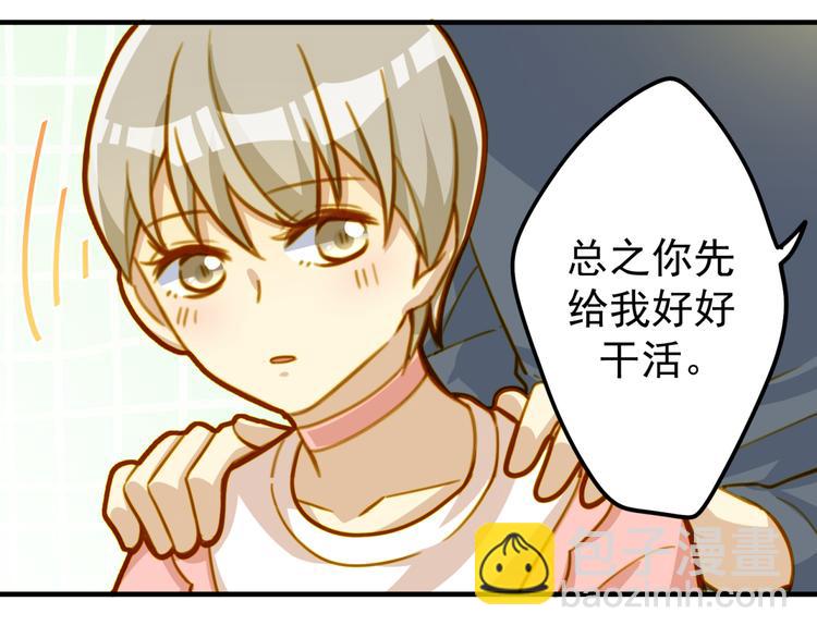 《好一朵白莲花》第21话 多管闲事 第3页