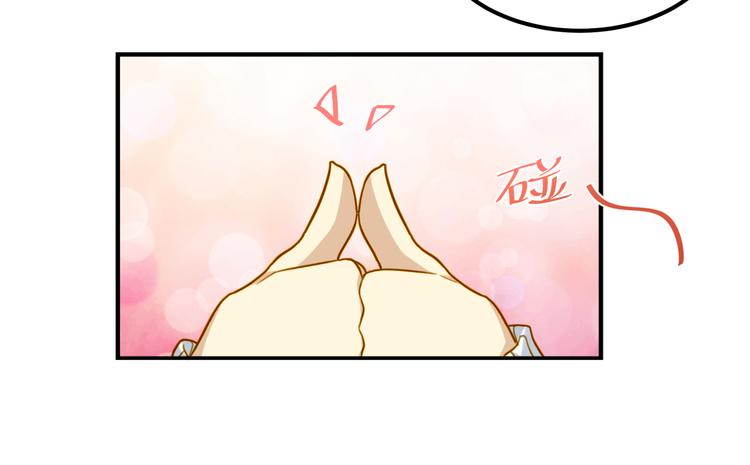 《好一朵白莲花》第24话 你们是… 第16页