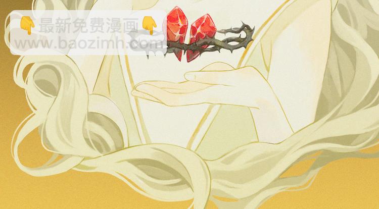 《好一朵白莲花》第26话 心动 第2页