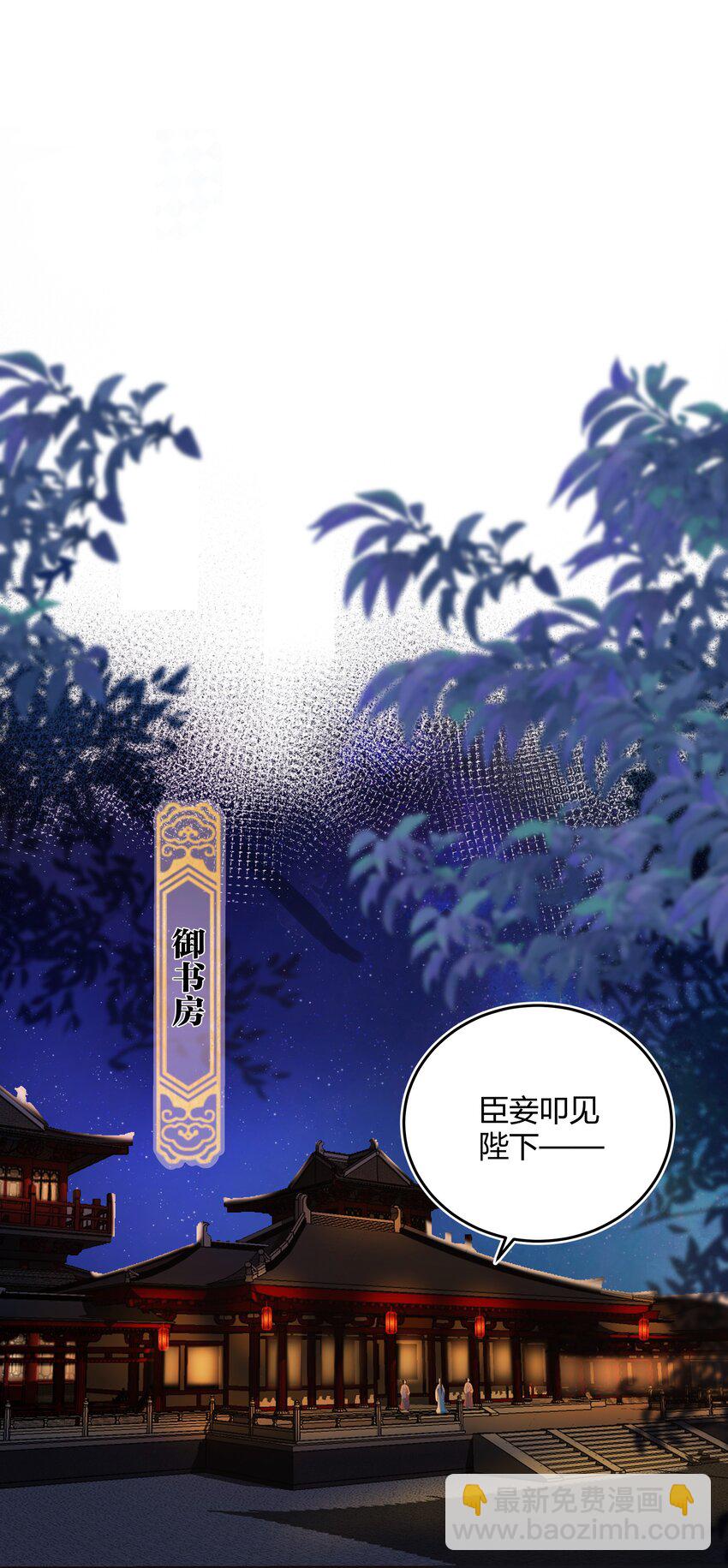 《娘娘她每天读档重来盼失宠》01 我要读档重来！ 第13页