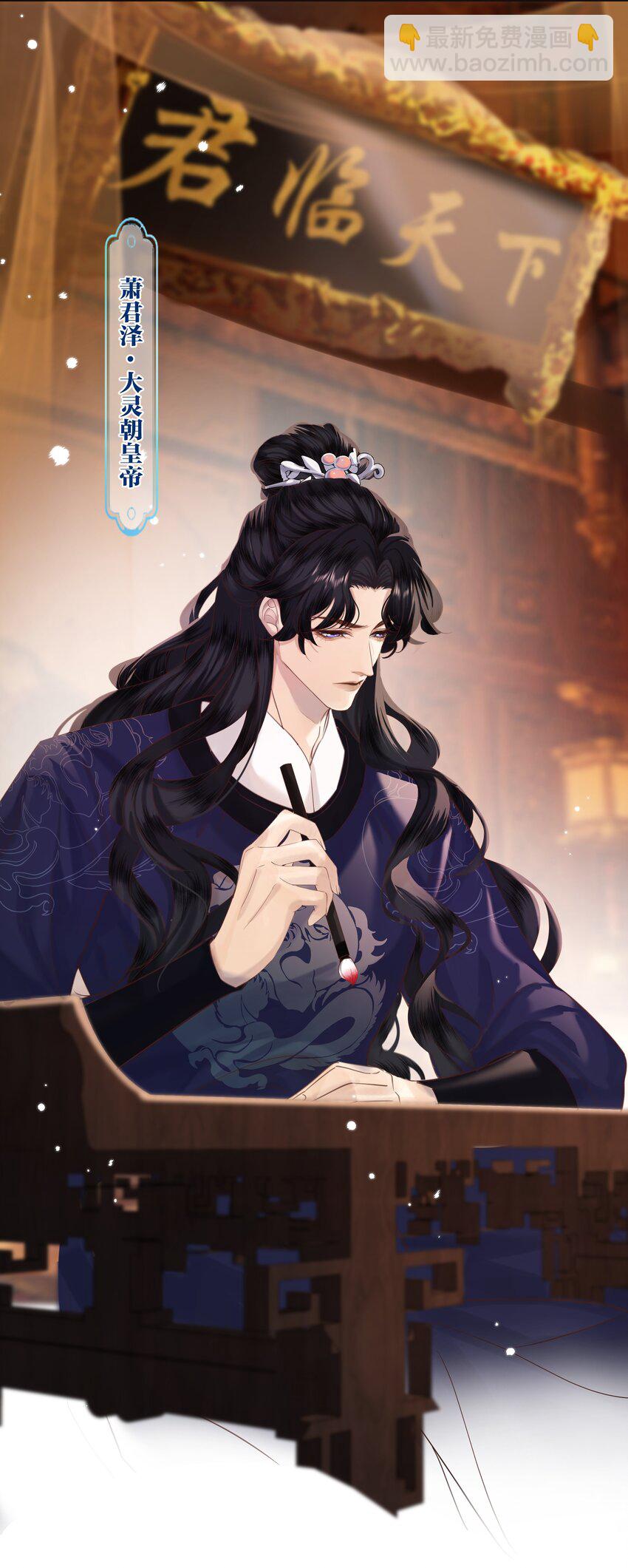 《娘娘她每天读档重来盼失宠》01 我要读档重来！ 第14页