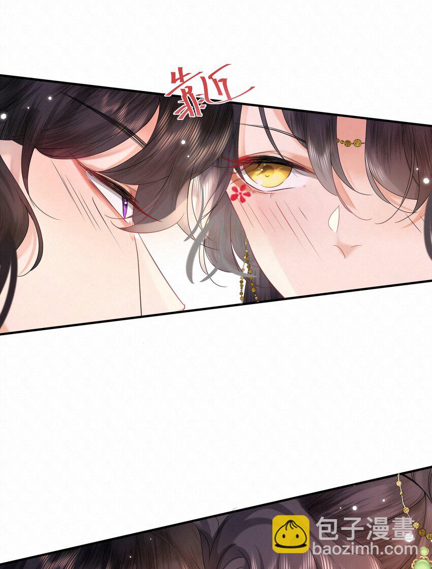 《娘娘她每天读档重来盼失宠》01 我要读档重来！ 第20页