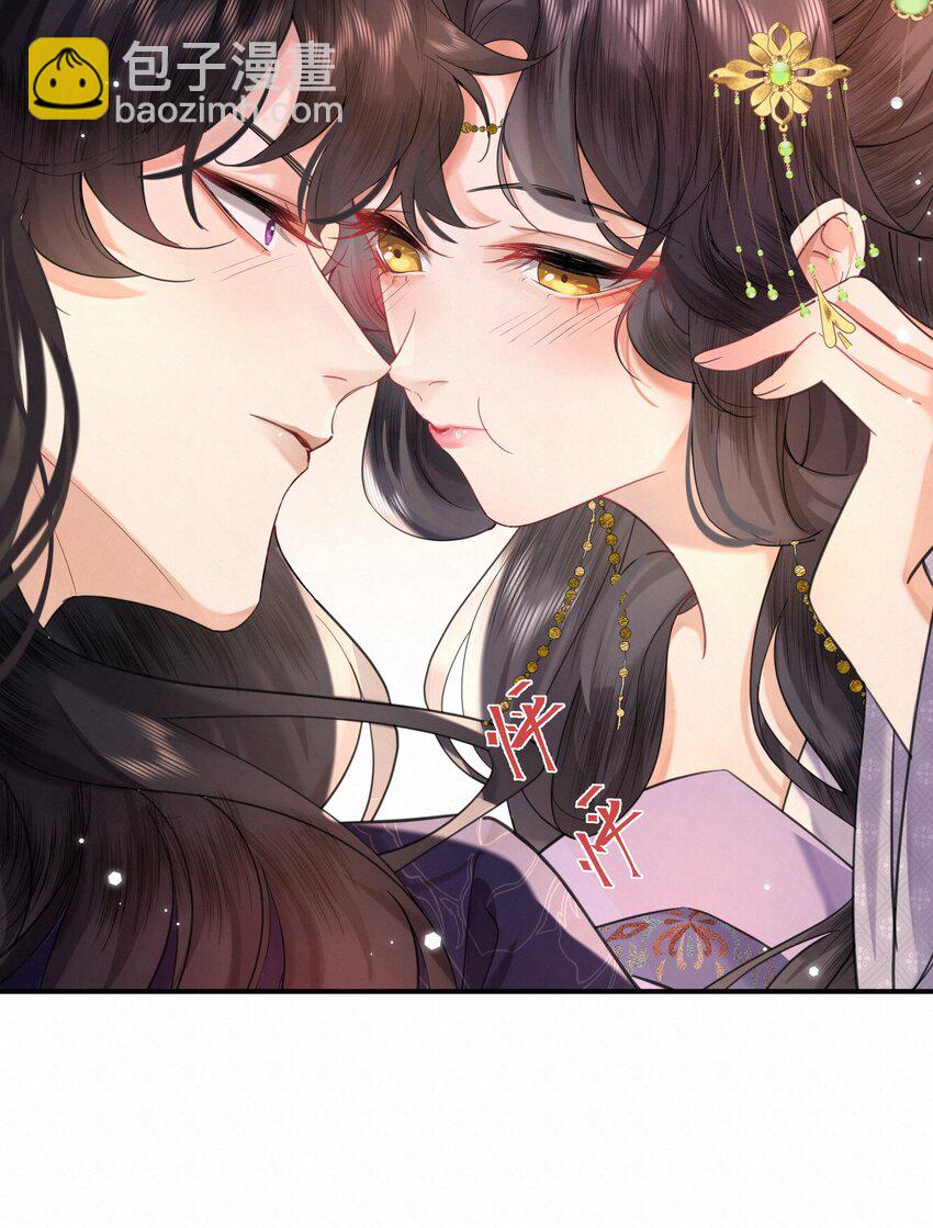 《娘娘她每天读档重来盼失宠》01 我要读档重来！ 第21页