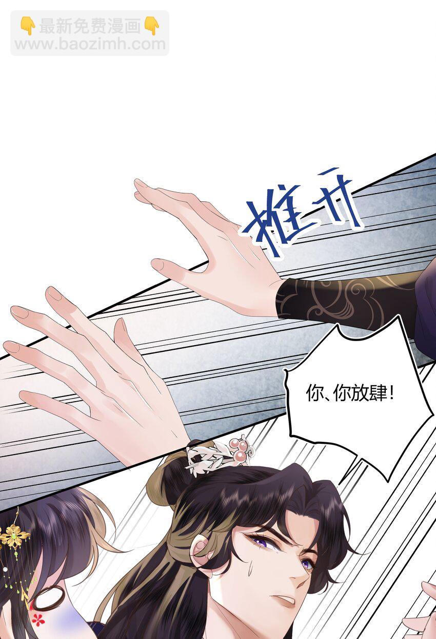 《娘娘她每天读档重来盼失宠》01 我要读档重来！ 第22页