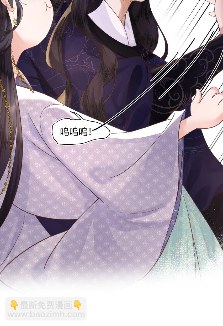 《娘娘她每天读档重来盼失宠》01 我要读档重来！ 第23页