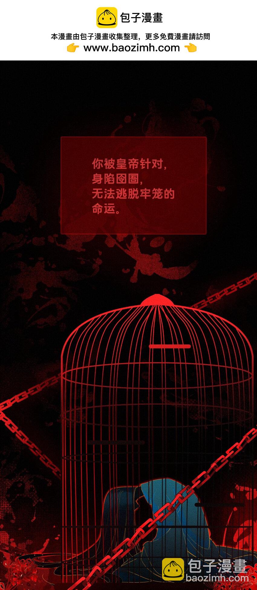《娘娘她每天读档重来盼失宠》01 我要读档重来！ 第4页