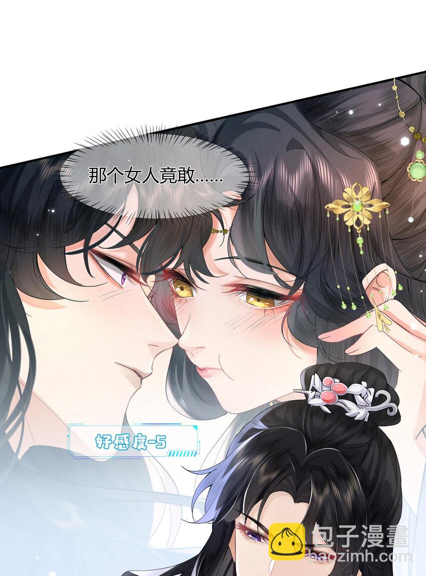 《娘娘她每天读档重来盼失宠》02 侍寝培训 第10页