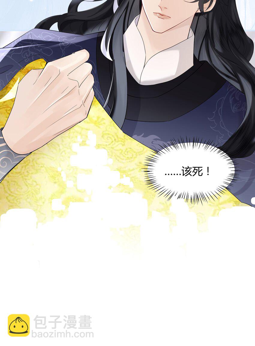 《娘娘她每天读档重来盼失宠》02 侍寝培训 第11页