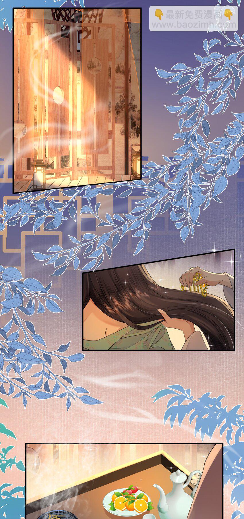 《娘娘她每天读档重来盼失宠》02 侍寝培训 第20页