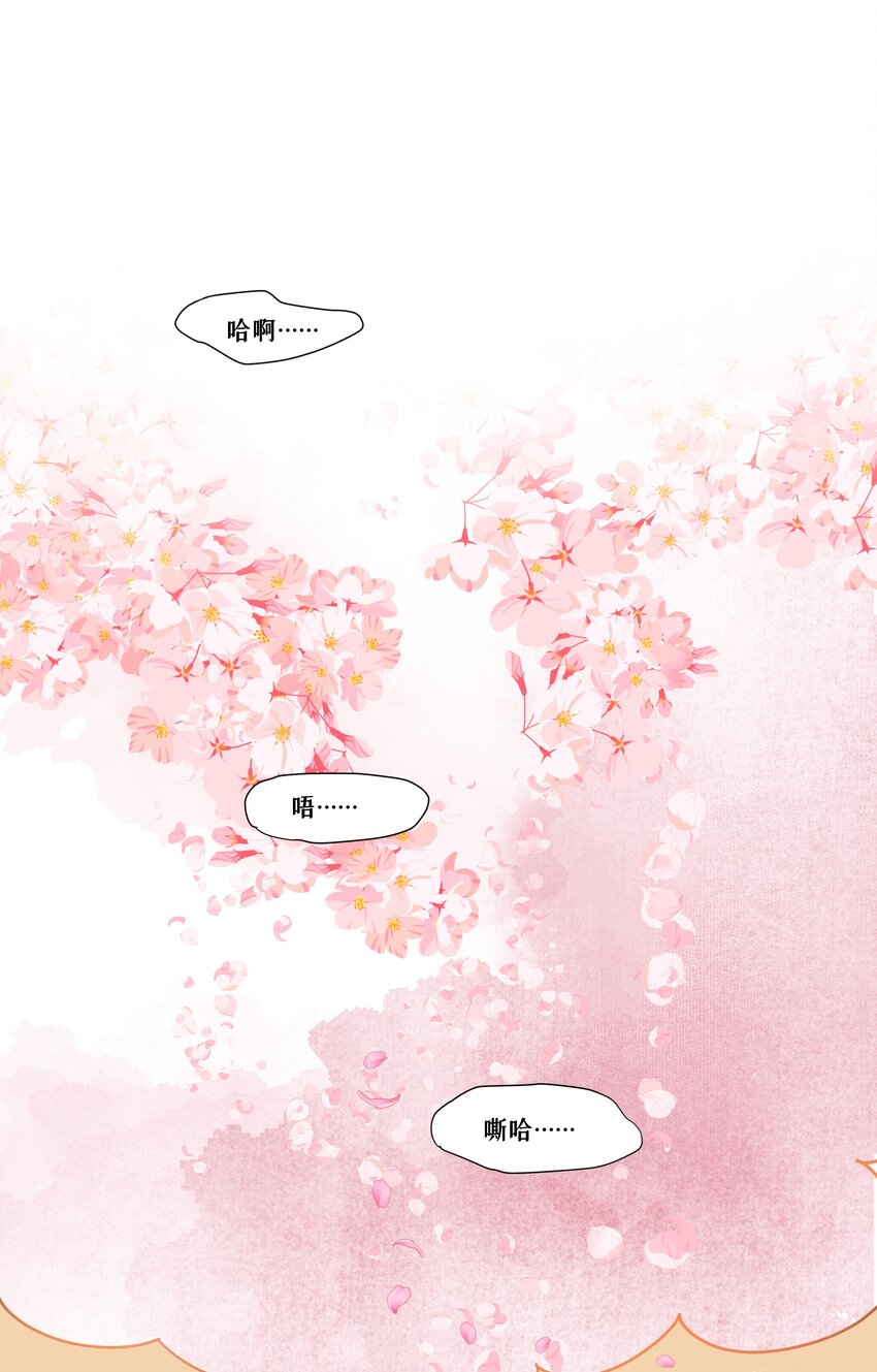 《娘娘她每天读档重来盼失宠》02 侍寝培训 第30页