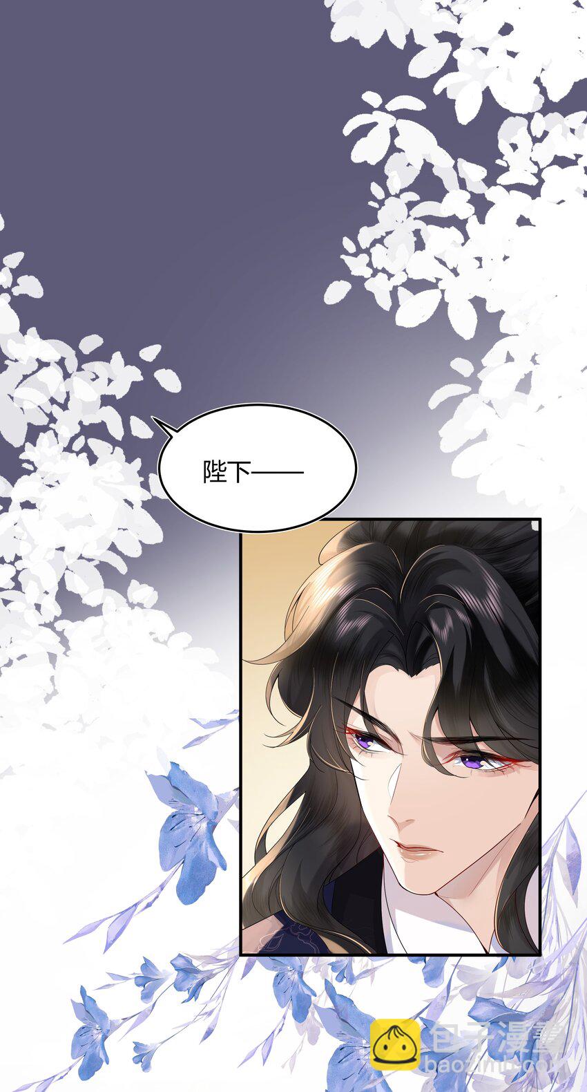 《娘娘她每天读档重来盼失宠》02 侍寝培训 第3页