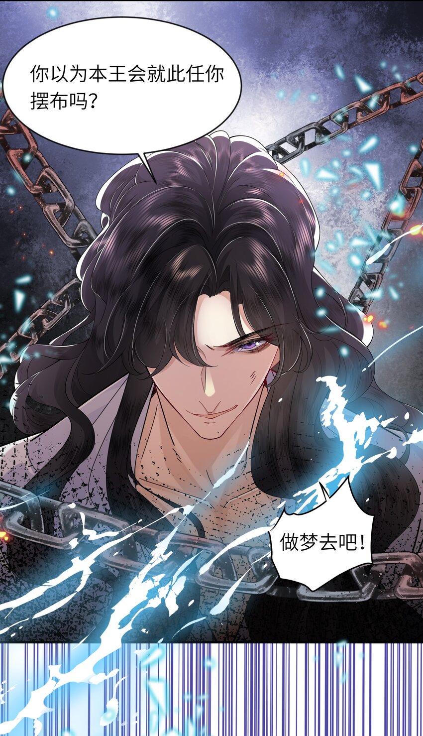 《娘娘她每天读档重来盼失宠》04 锁情咒印 第11页
