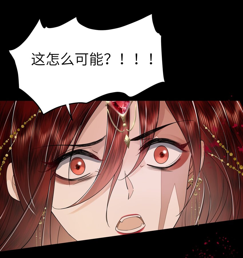 《娘娘她每天读档重来盼失宠》04 锁情咒印 第14页