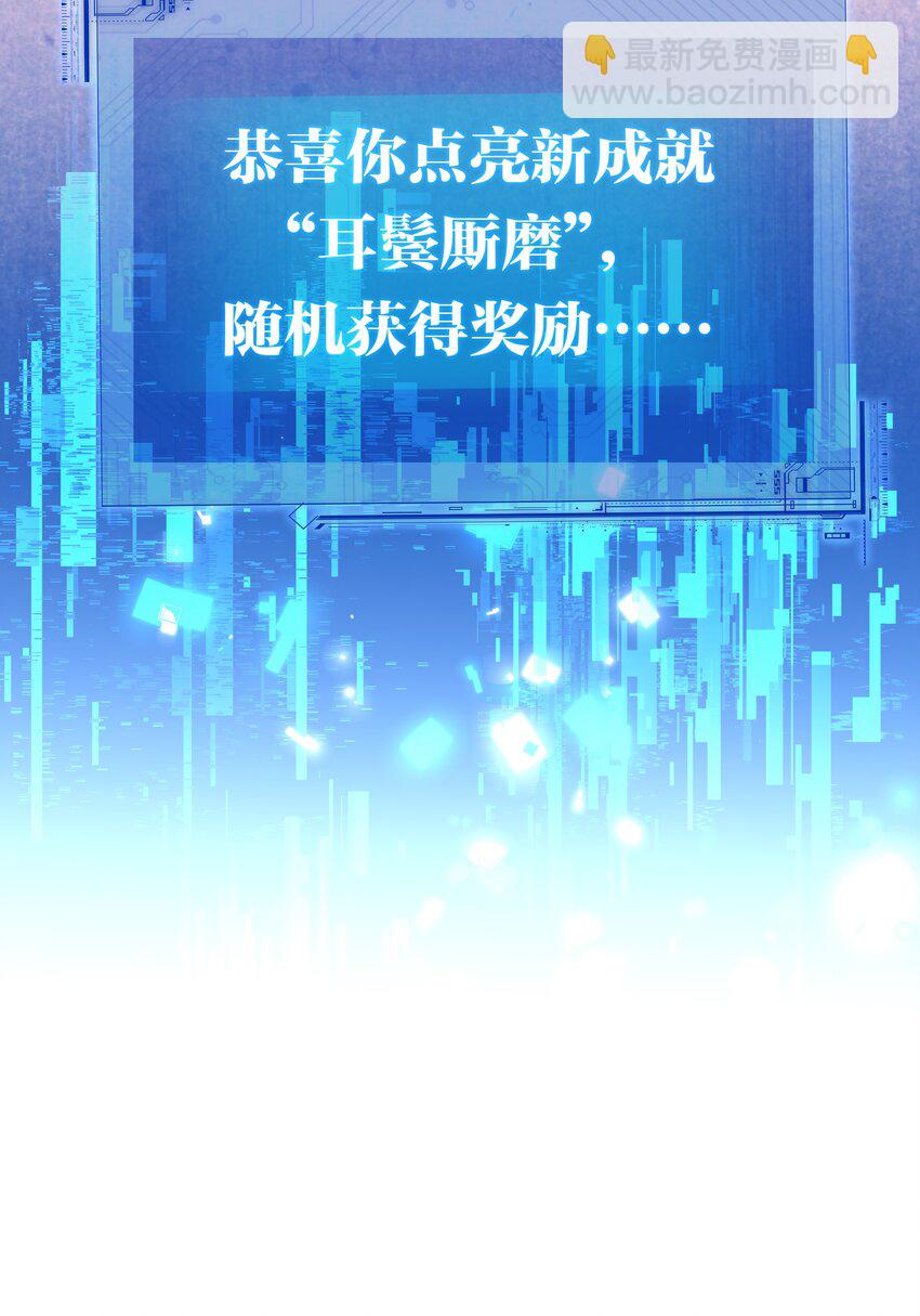 《娘娘她每天读档重来盼失宠》04 锁情咒印 第33页