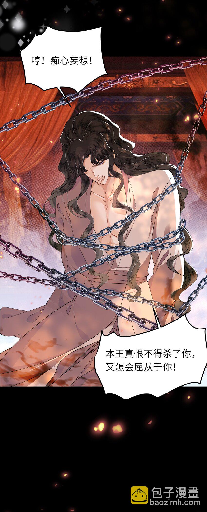 《娘娘她每天读档重来盼失宠》04 锁情咒印 第7页