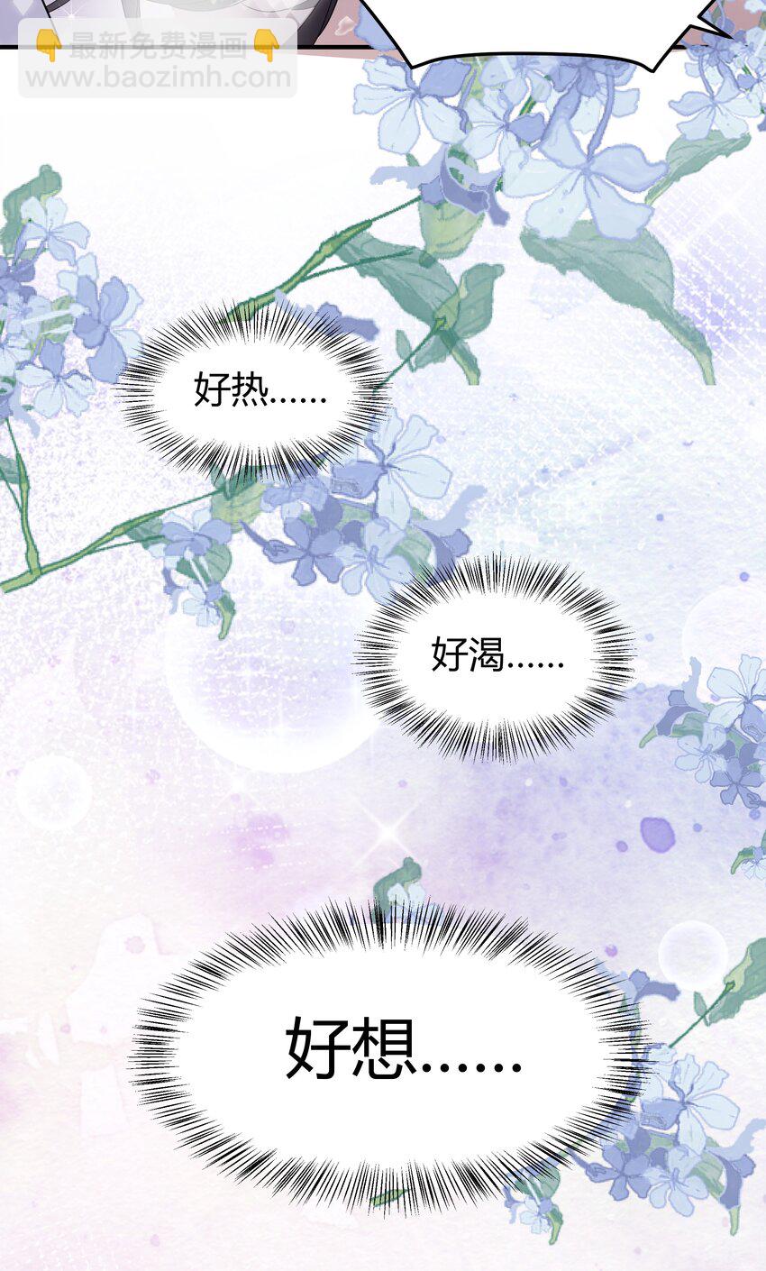 《娘娘她每天读档重来盼失宠》03 手感真好 第12页