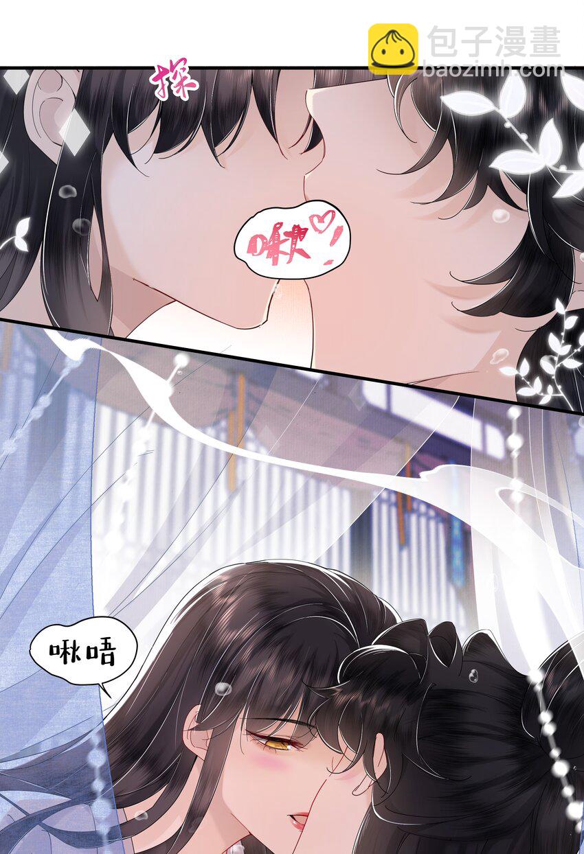 《娘娘她每天读档重来盼失宠》03 手感真好 第15页