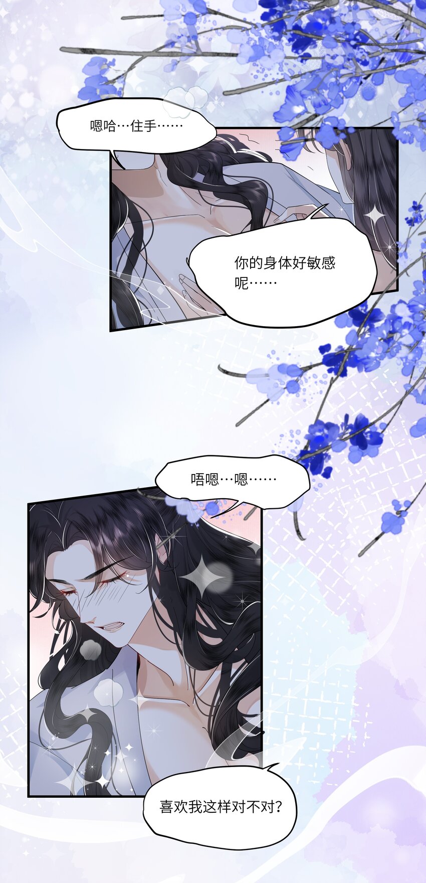 《娘娘她每天读档重来盼失宠》03 手感真好 第19页