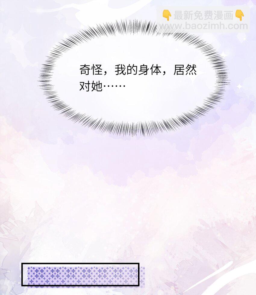 《娘娘她每天读档重来盼失宠》03 手感真好 第20页
