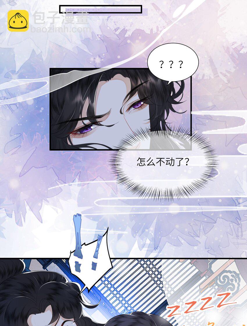 《娘娘她每天读档重来盼失宠》03 手感真好 第21页