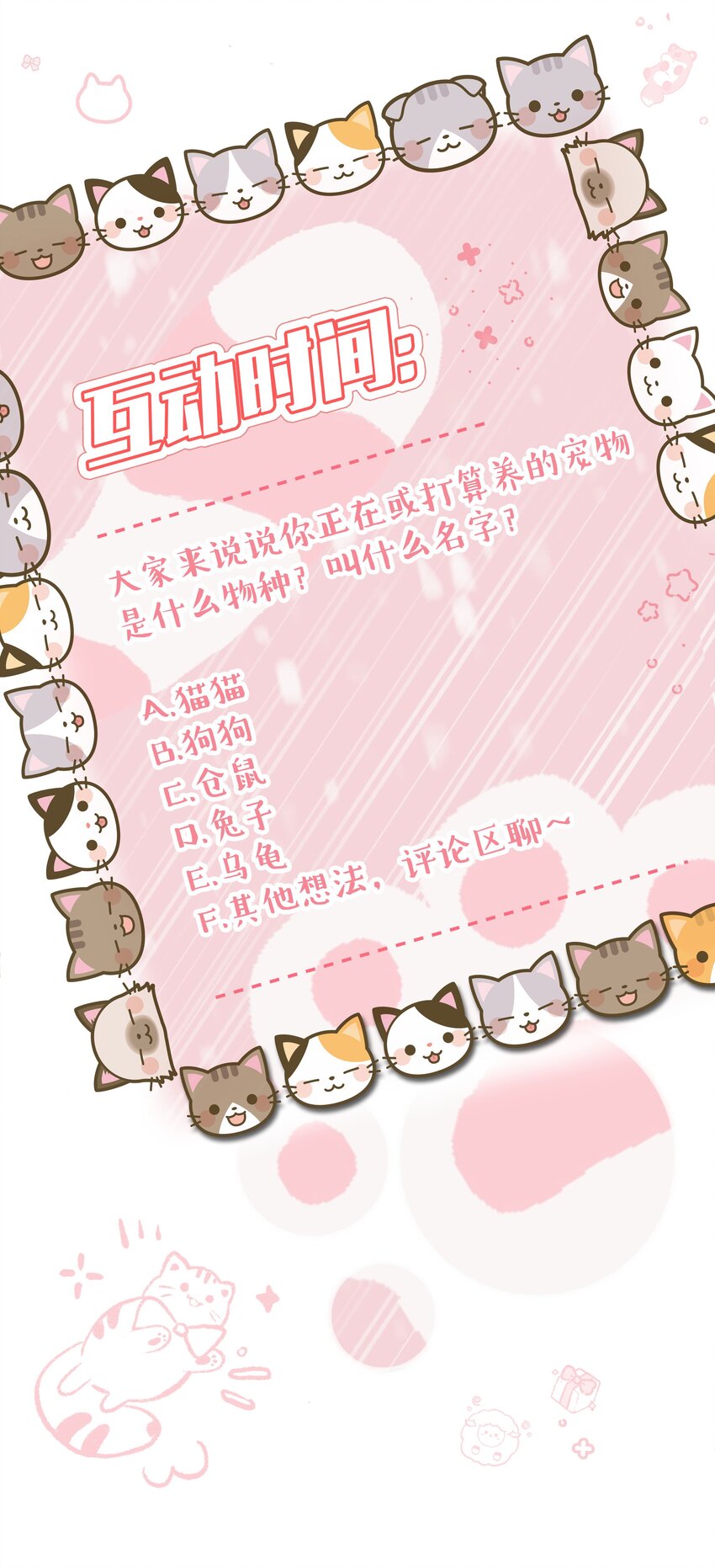 《娘娘她每天读档重来盼失宠》03 手感真好 第29页