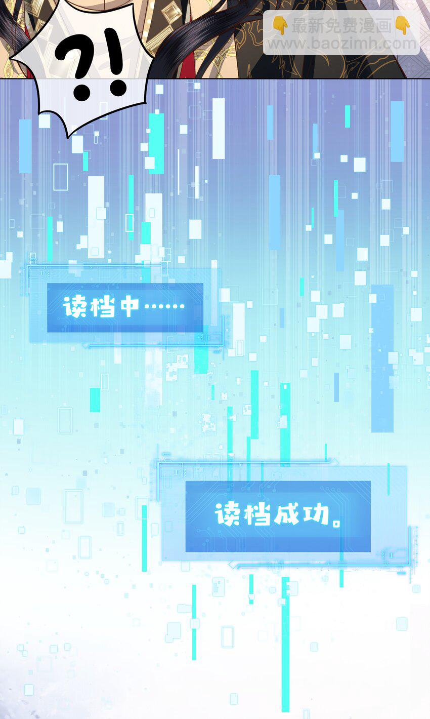 《娘娘她每天读档重来盼失宠》07 共进早膳 第13页