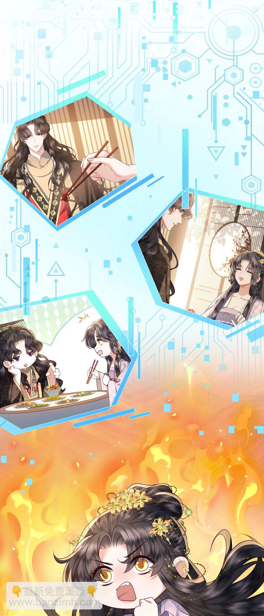 《娘娘她每天读档重来盼失宠》07 共进早膳 第24页