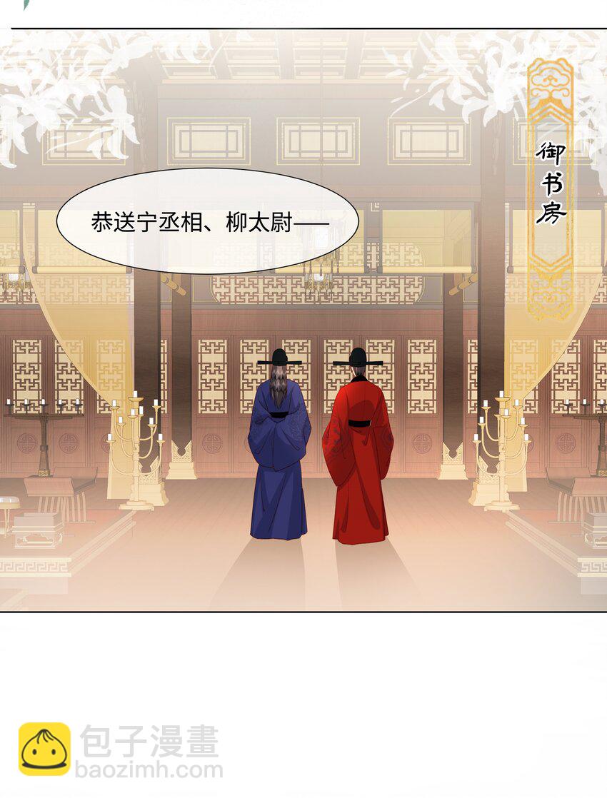 《娘娘她每天读档重来盼失宠》07 共进早膳 第34页