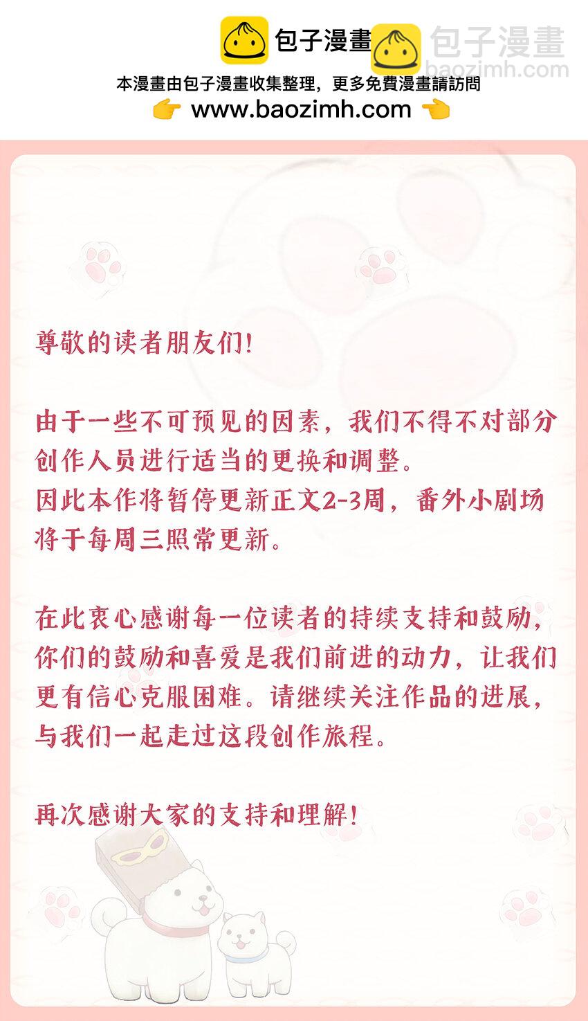 《娘娘她每天读档重来盼失宠》番外小剧场 博弈 第2页