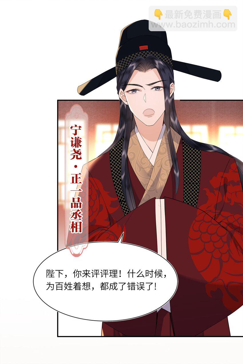 《娘娘她每天读档重来盼失宠》05 今日份气哭皇帝 第14页