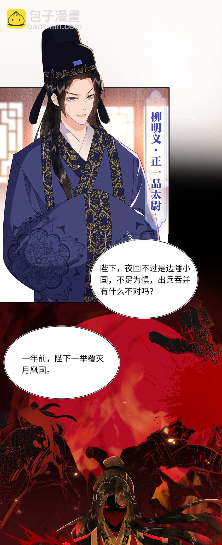 《娘娘她每天读档重来盼失宠》05 今日份气哭皇帝 第15页