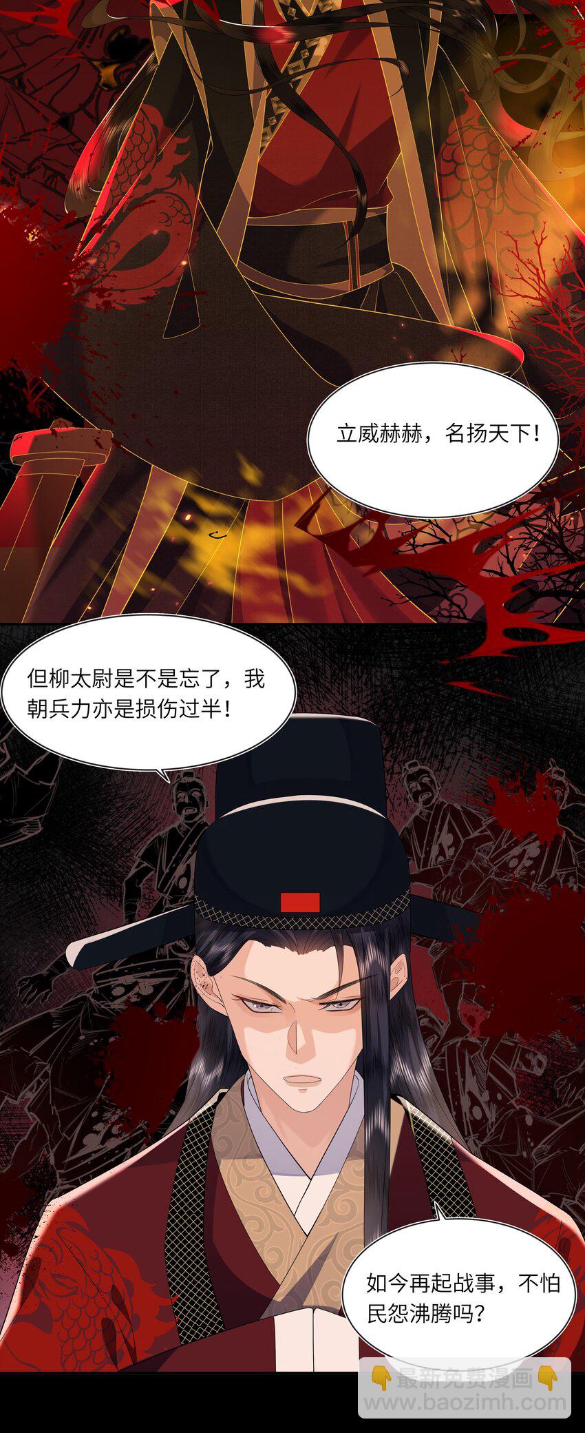 《娘娘她每天读档重来盼失宠》05 今日份气哭皇帝 第16页