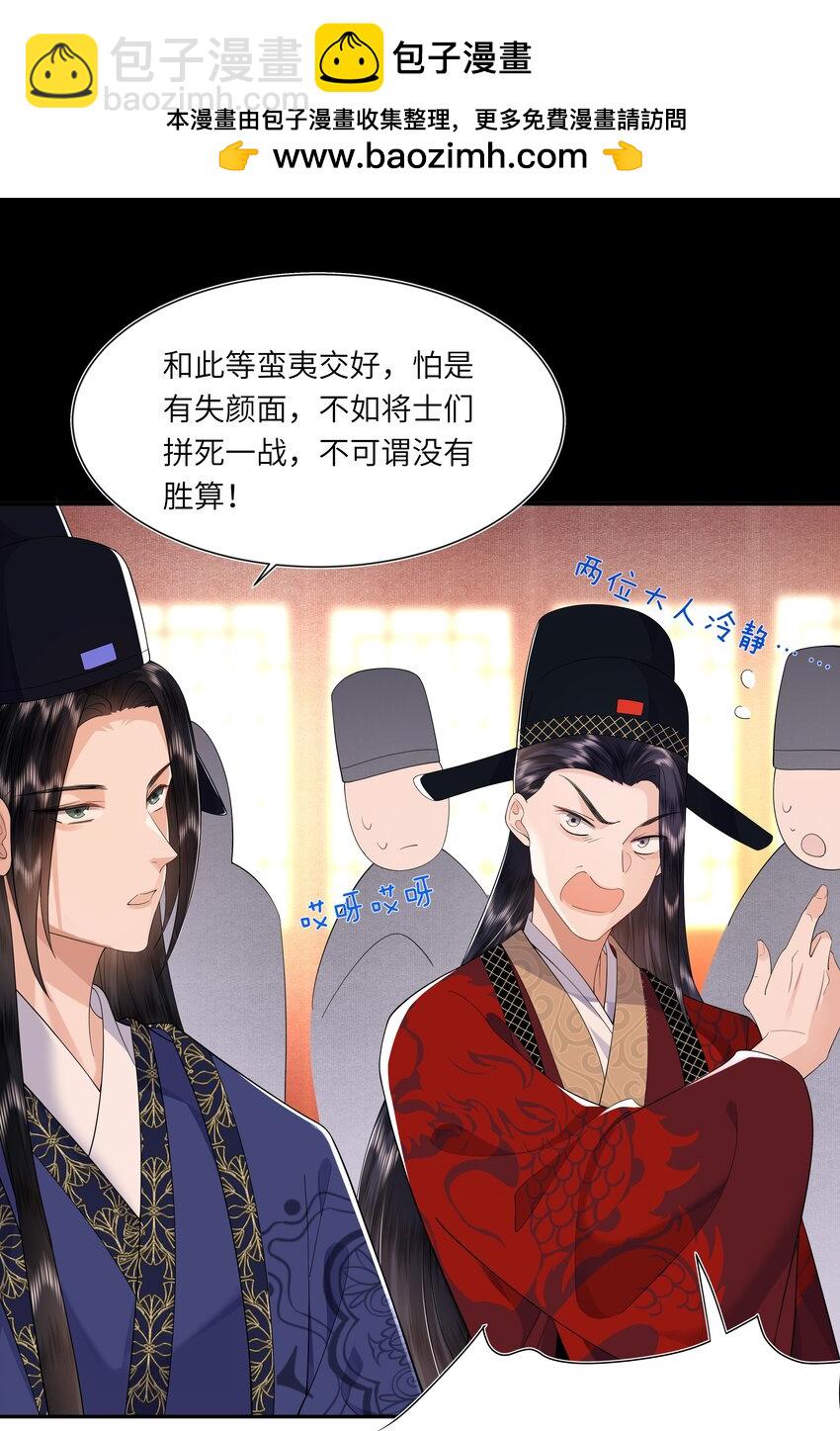 《娘娘她每天读档重来盼失宠》05 今日份气哭皇帝 第17页