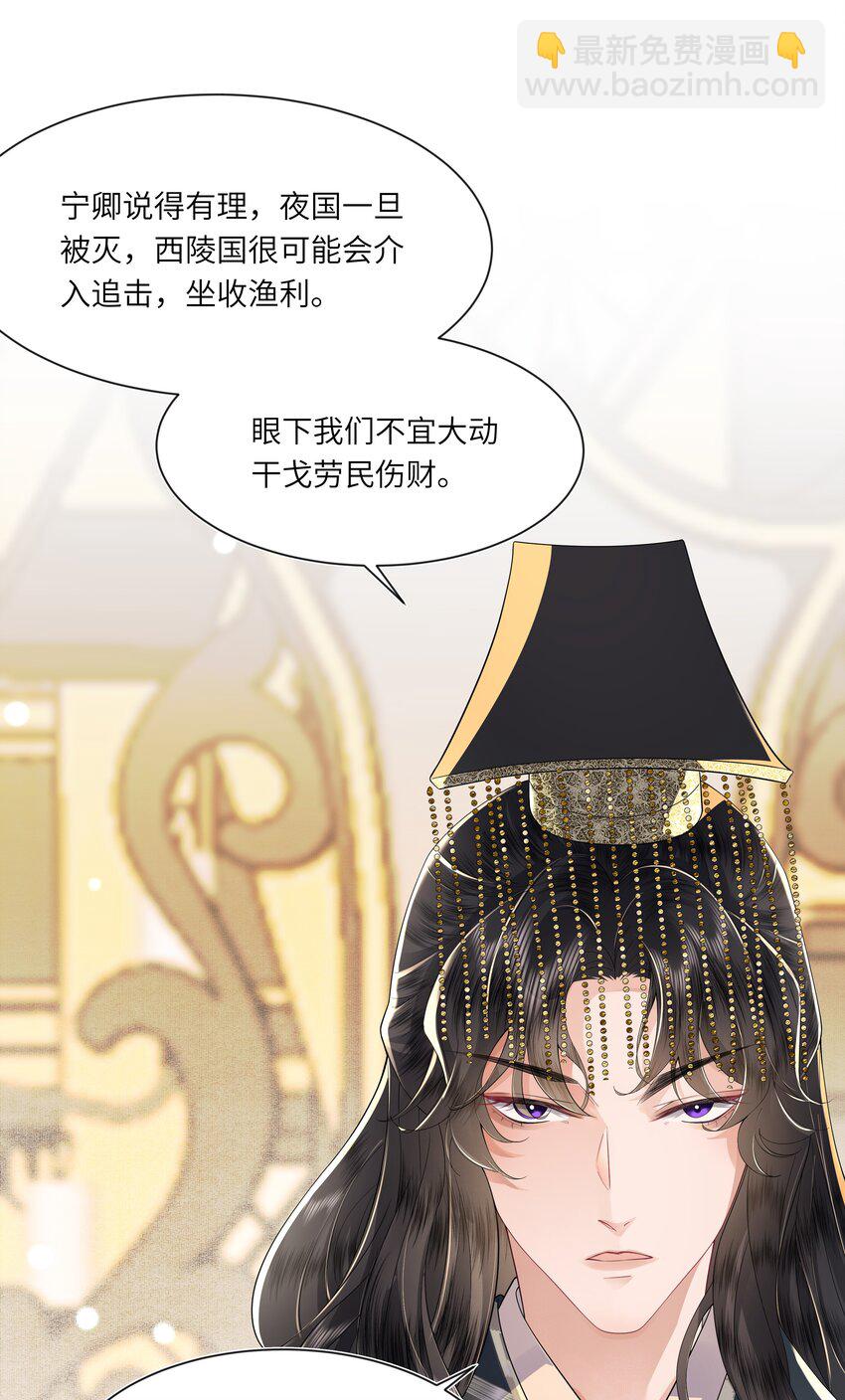 《娘娘她每天读档重来盼失宠》05 今日份气哭皇帝 第20页