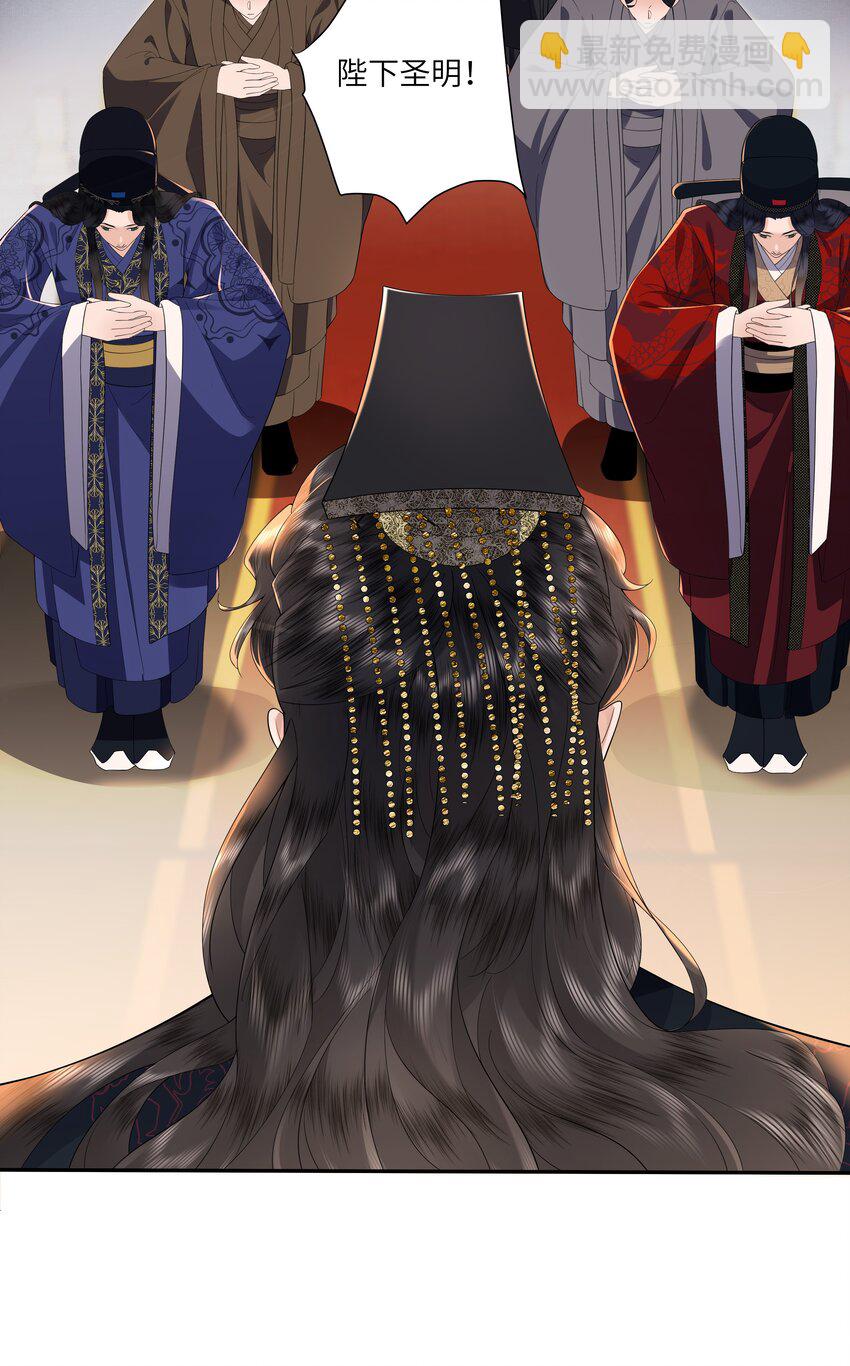 《娘娘她每天读档重来盼失宠》05 今日份气哭皇帝 第23页
