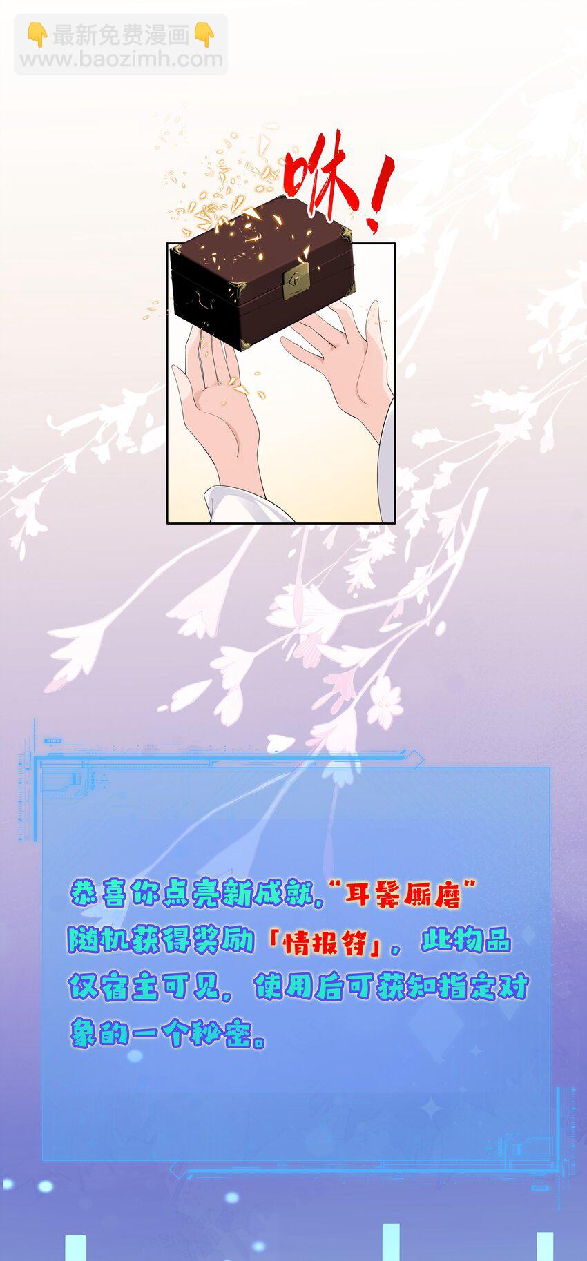 《娘娘她每天读档重来盼失宠》05 今日份气哭皇帝 第3页