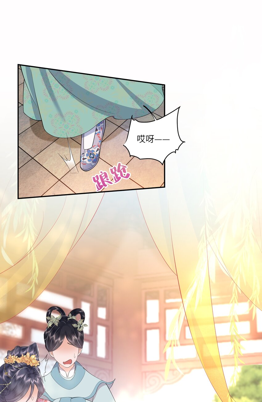《娘娘她每天读档重来盼失宠》06 初次承欢？ 第16页