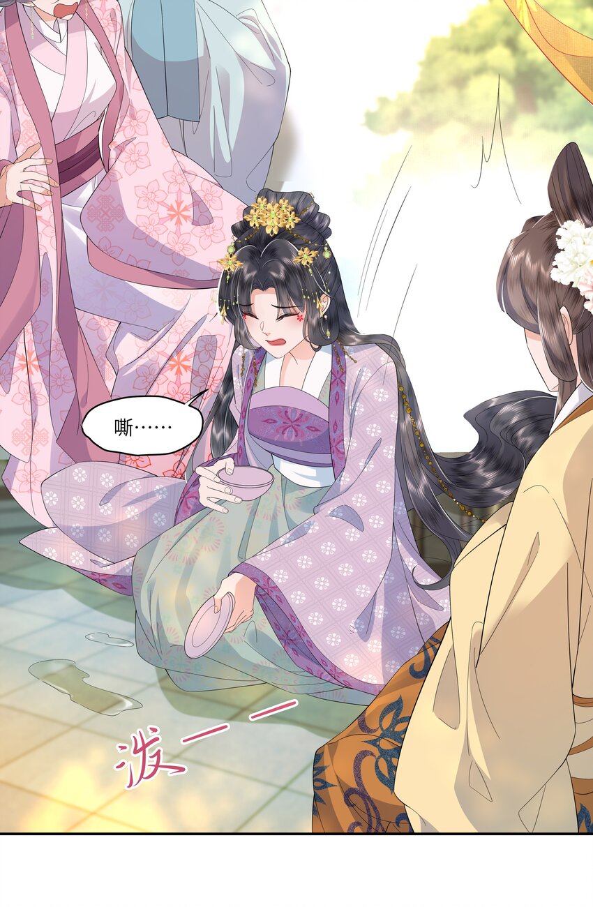《娘娘她每天读档重来盼失宠》06 初次承欢？ 第17页