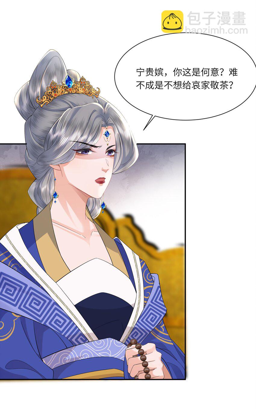 《娘娘她每天读档重来盼失宠》06 初次承欢？ 第18页