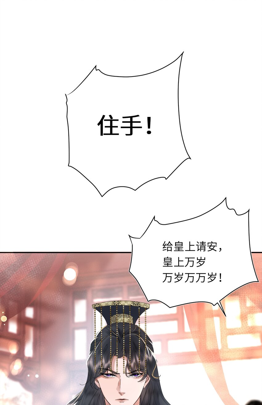 《娘娘她每天读档重来盼失宠》06 初次承欢？ 第22页