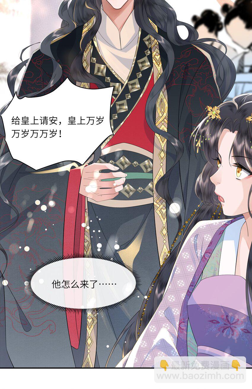 《娘娘她每天读档重来盼失宠》06 初次承欢？ 第23页