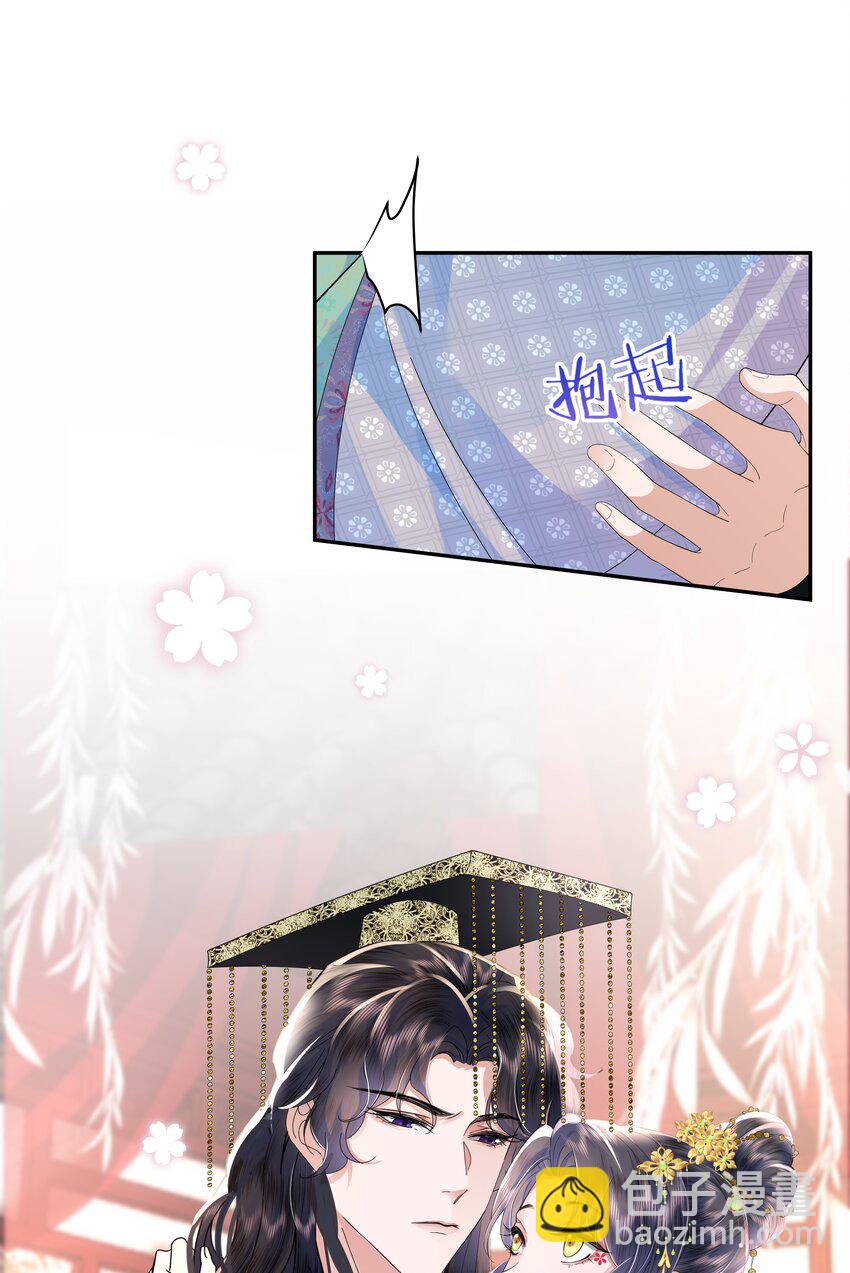 《娘娘她每天读档重来盼失宠》06 初次承欢？ 第33页