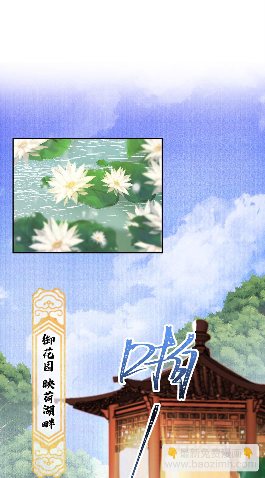 《娘娘她每天读档重来盼失宠》06 初次承欢？ 第3页