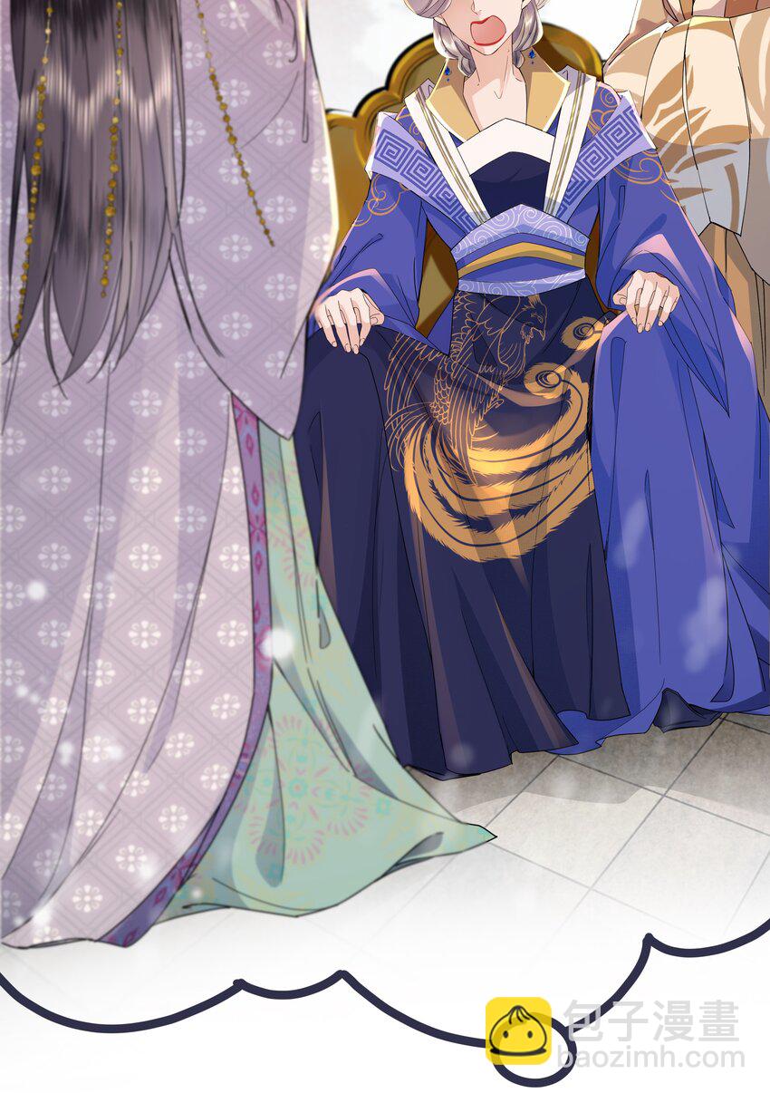 《娘娘她每天读档重来盼失宠》06 初次承欢？ 第7页