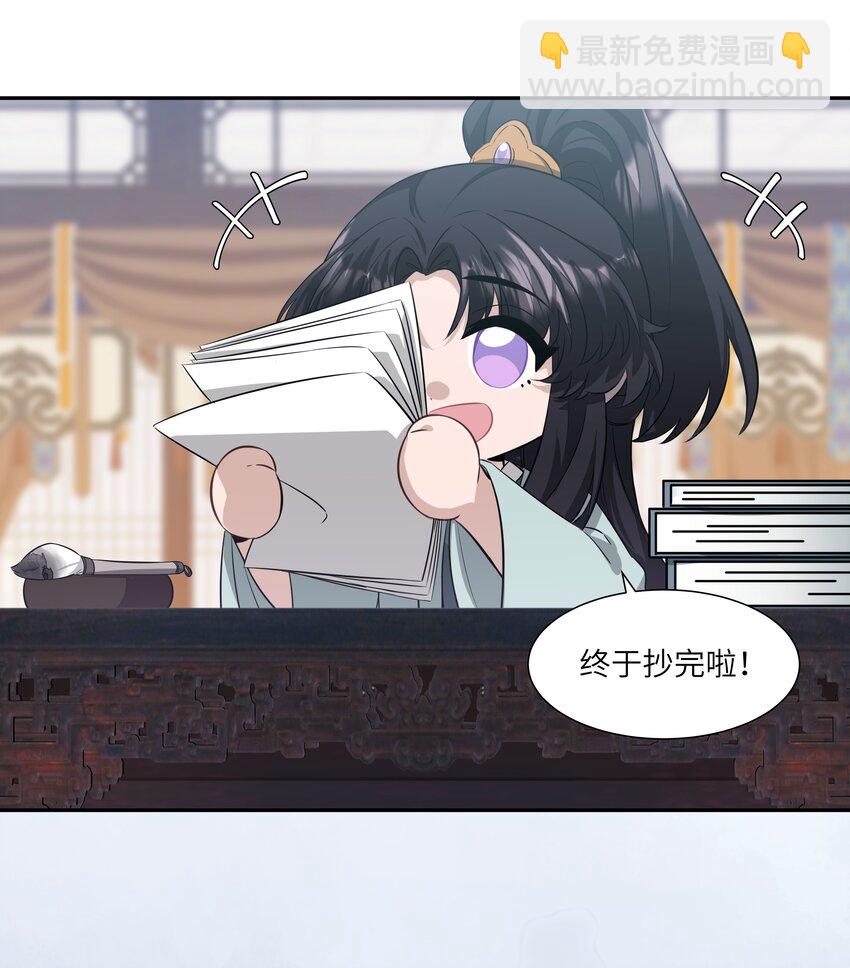 《娘娘她每天读档重来盼失宠》下周复更 番外小剧场 抄书 第3页