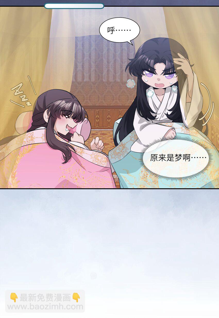 《娘娘她每天读档重来盼失宠》下周复更 番外小剧场 抄书 第5页