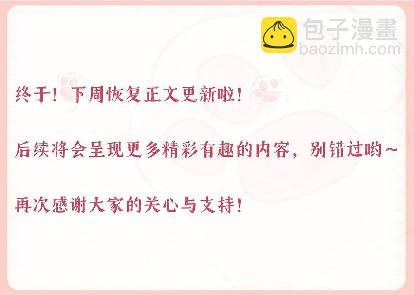 《娘娘她每天读档重来盼失宠》下周复更 番外小剧场 抄书 第7页